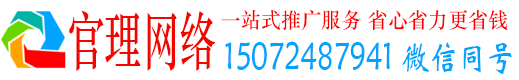 沾益官理百度信息流