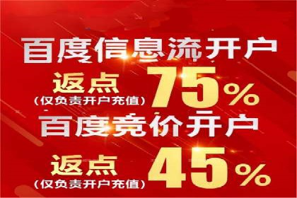 电商领域推广开户费用大揭底